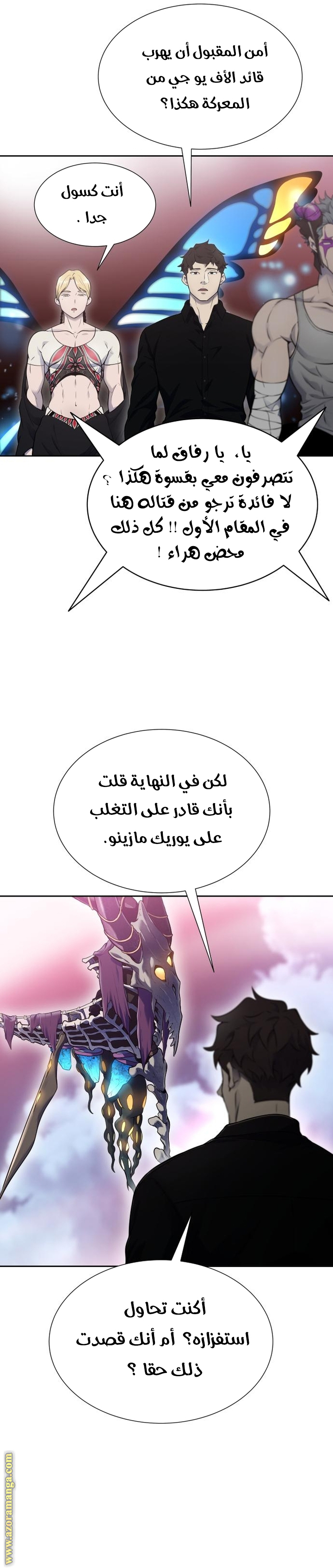 Read tower of god S3 AR Manga Online