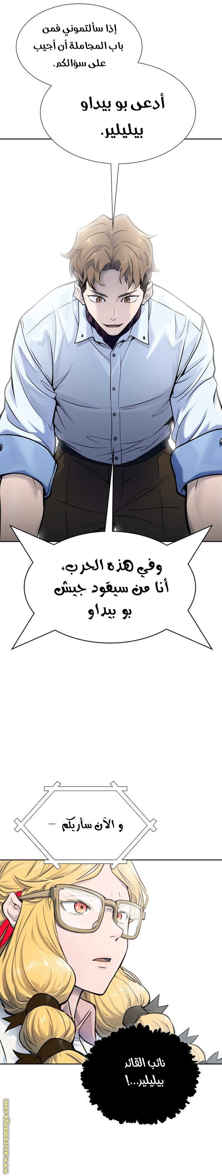 Read tower of god S3 AR Manga Online
