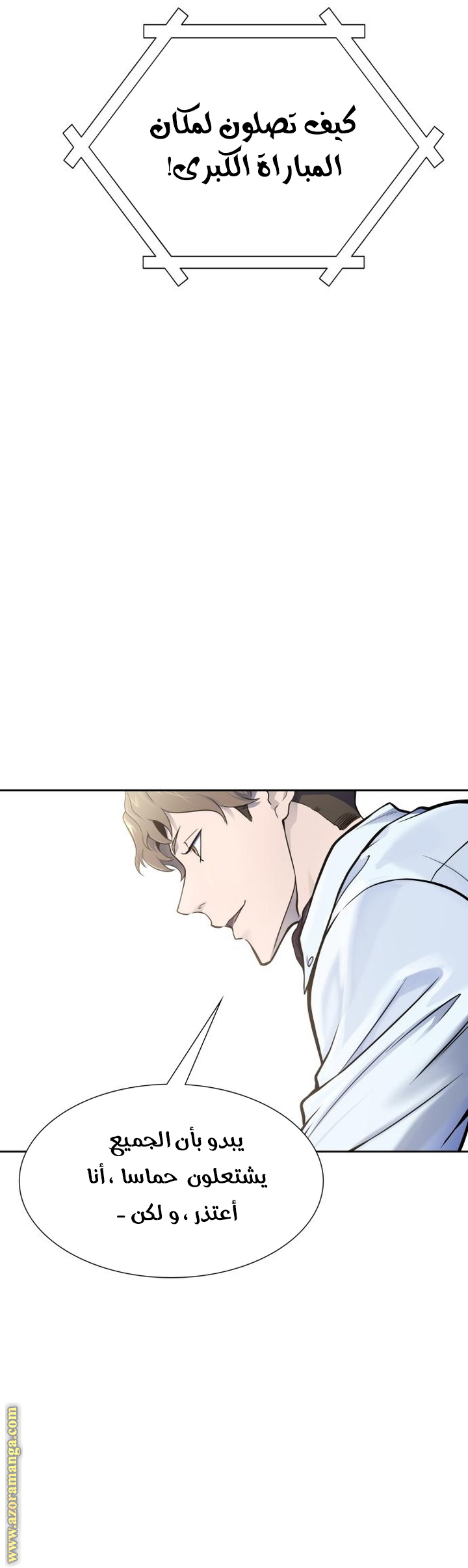 Read tower of god S3 AR Manga Online