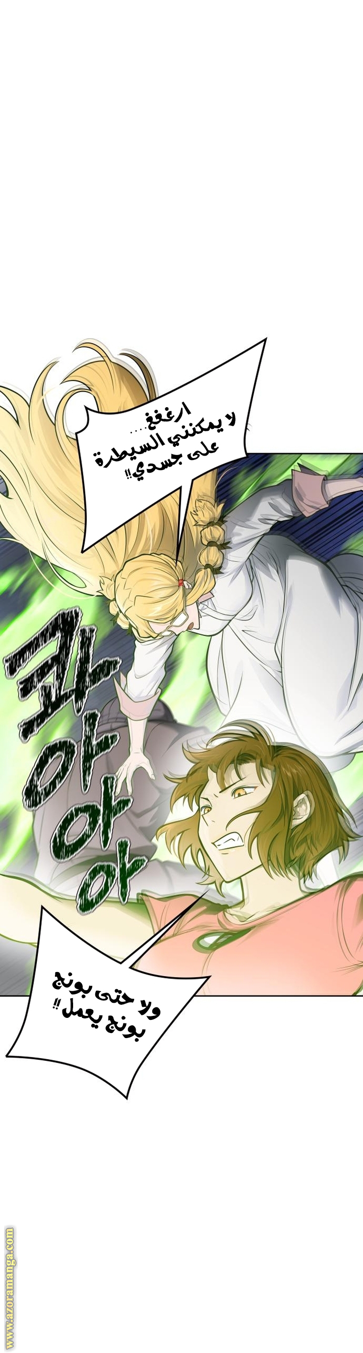 Read tower of god S3 AR Manga Online