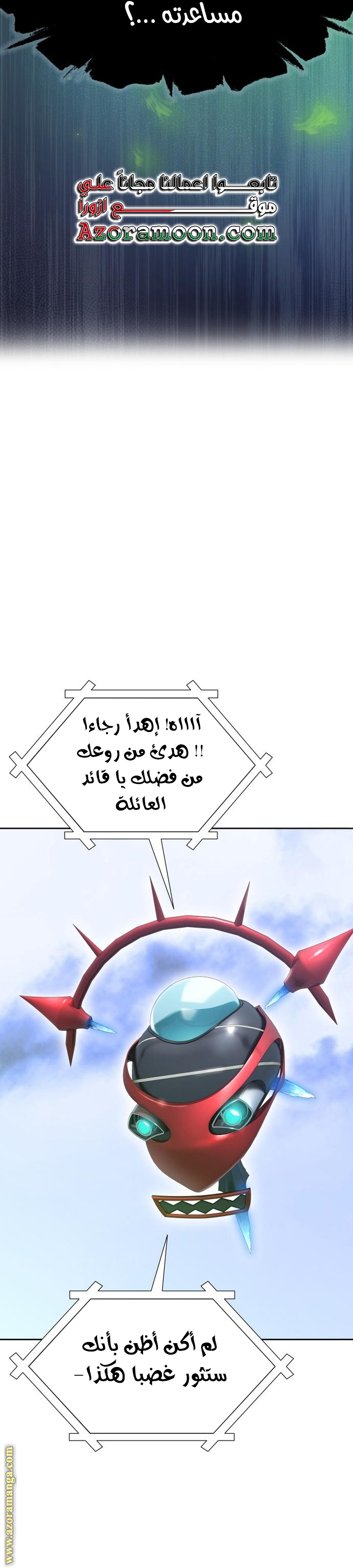Read tower of god S3 AR Manga Online