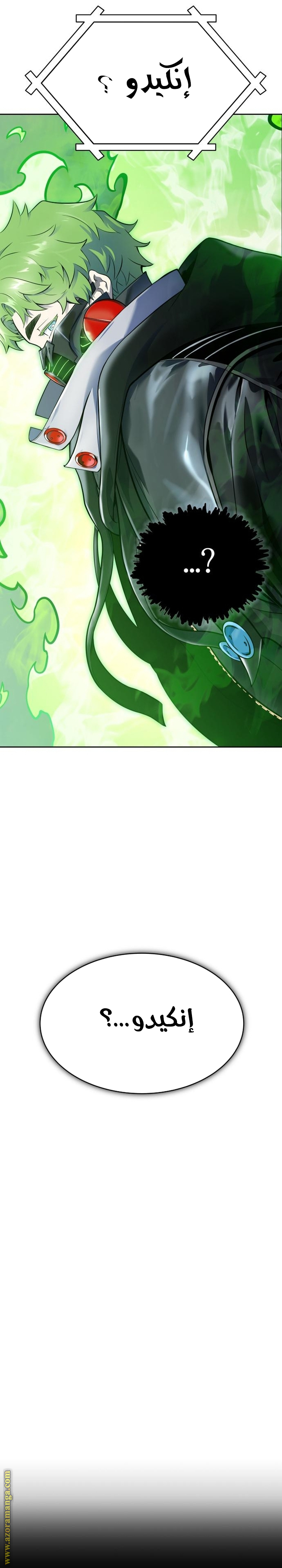Read tower of god S3 AR Manga Online