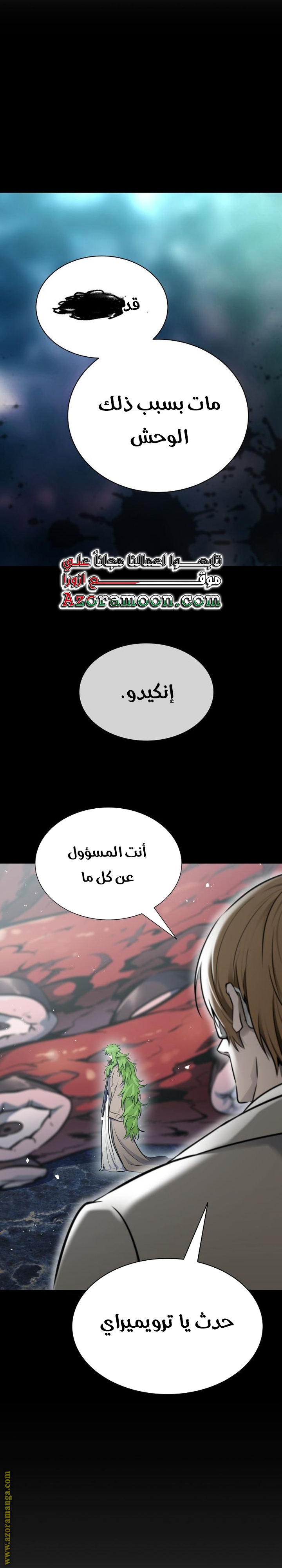 Read tower of god S3 AR Manga Online
