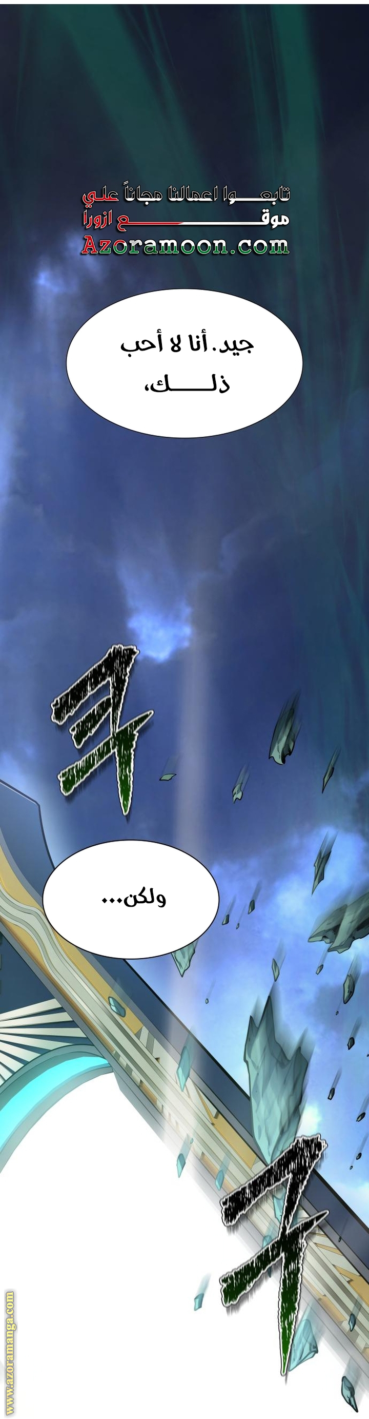 Read tower of god S3 AR Manga Online