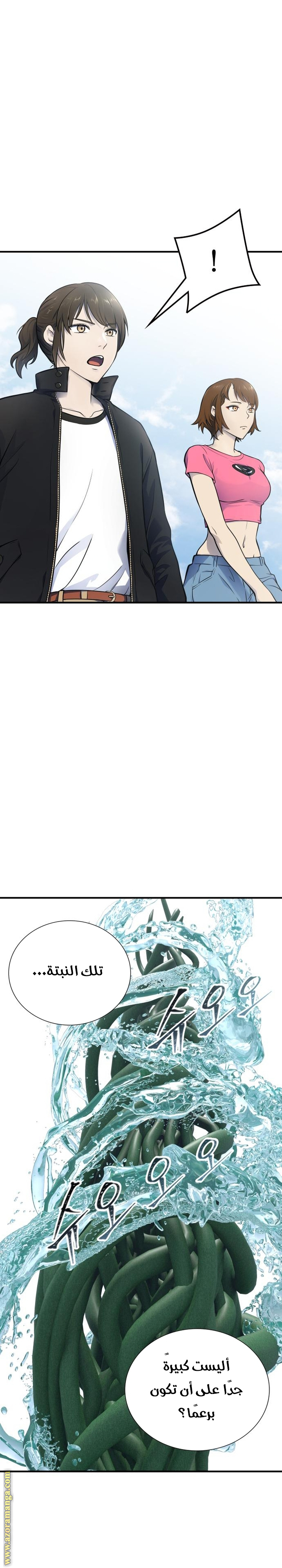 Read tower of god S3 AR Manga Online