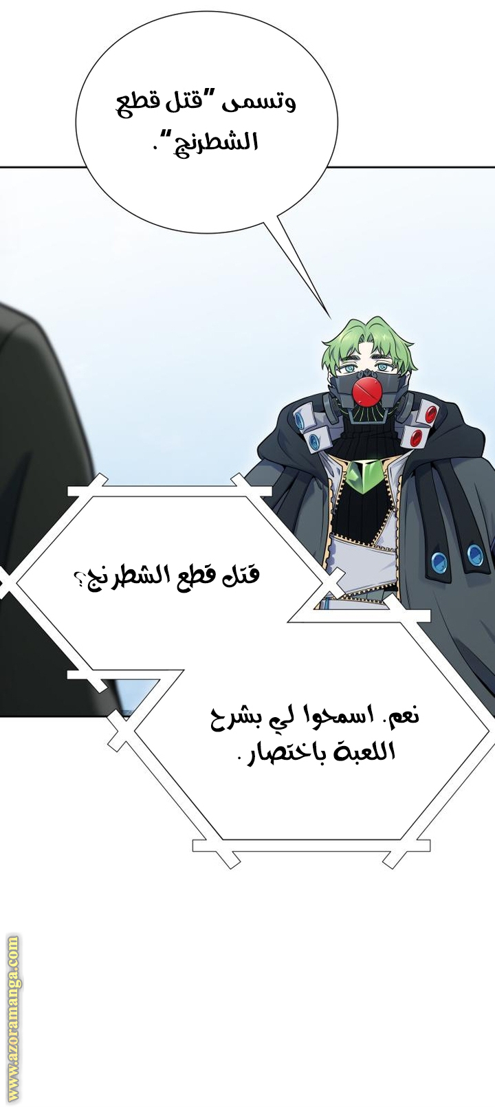 Read tower of god S3 AR Manga Online
