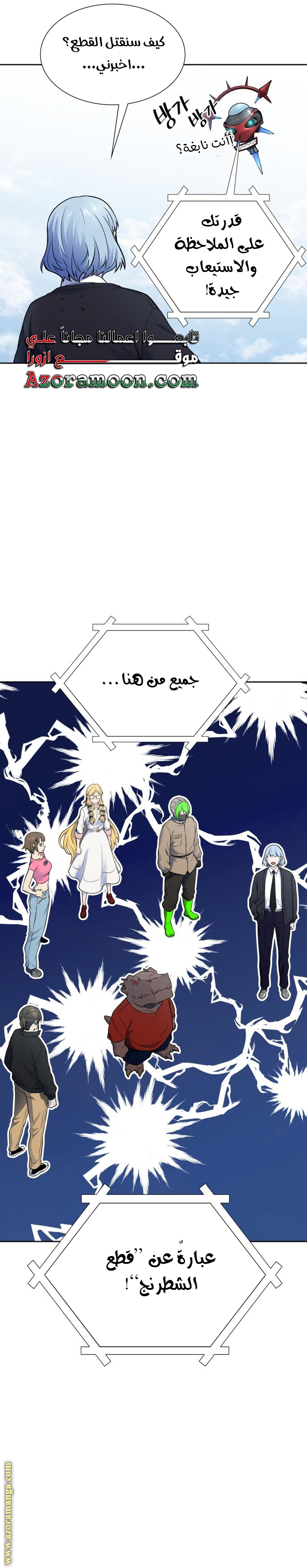 Read tower of god S3 AR Manga Online