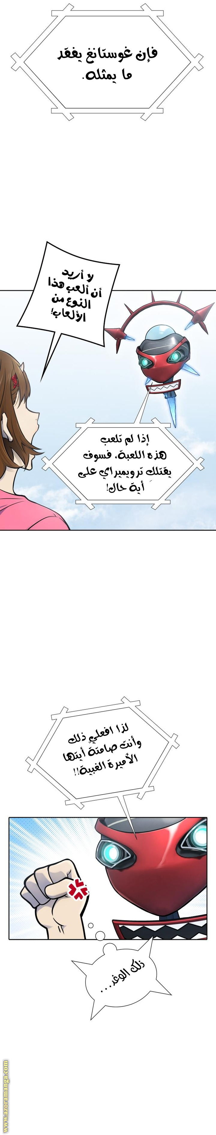 Read tower of god S3 AR Manga Online
