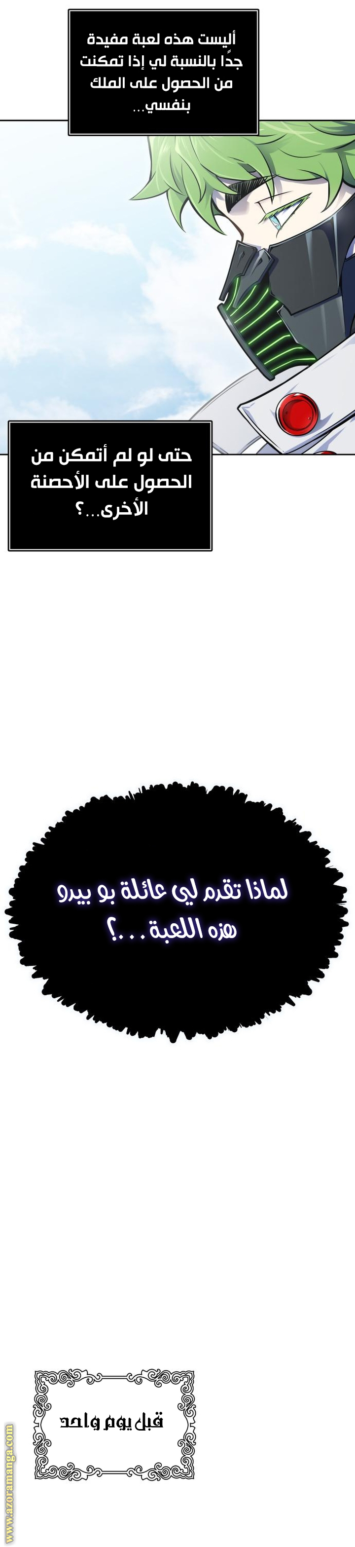Read tower of god S3 AR Manga Online