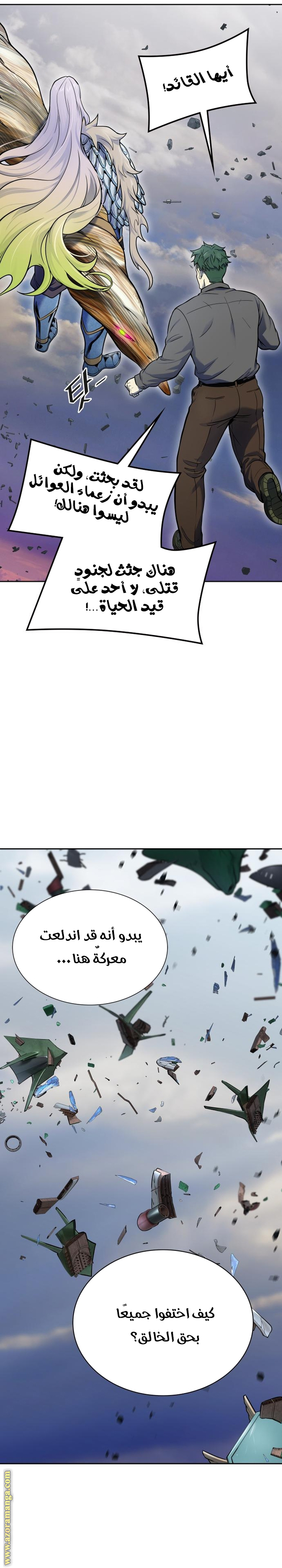 Read tower of god S3 AR Manga Online