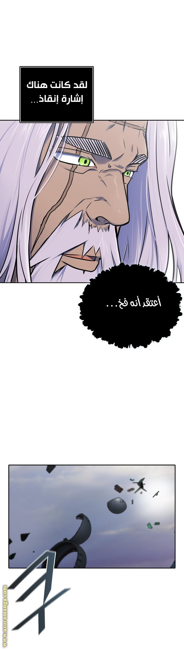 Read tower of god S3 AR Manga Online