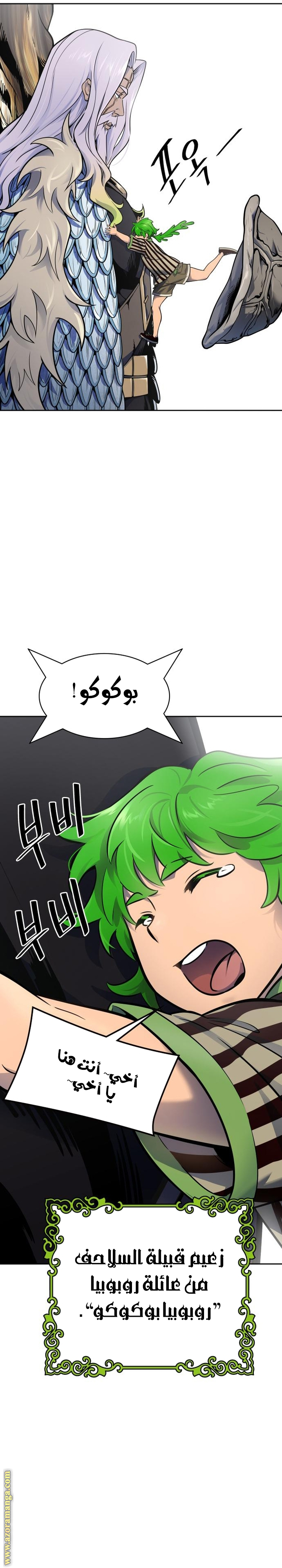 Read tower of god S3 AR Manga Online