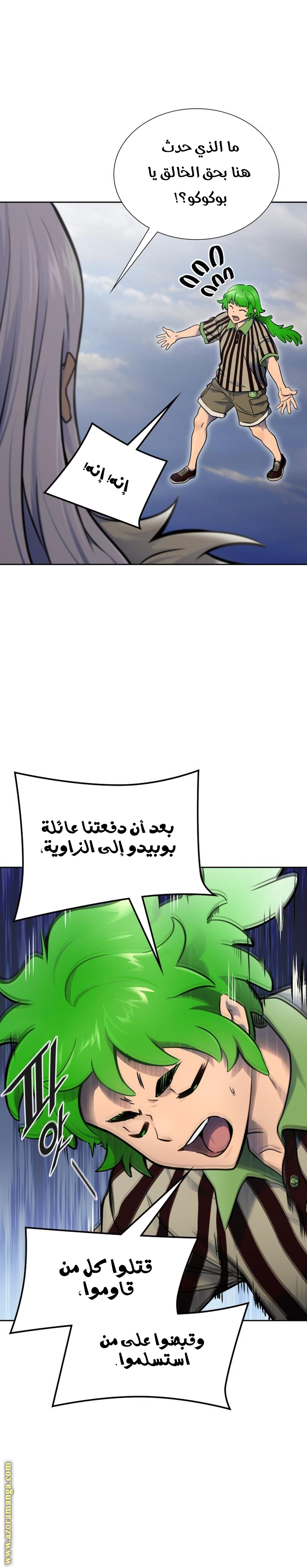 Read tower of god S3 AR Manga Online
