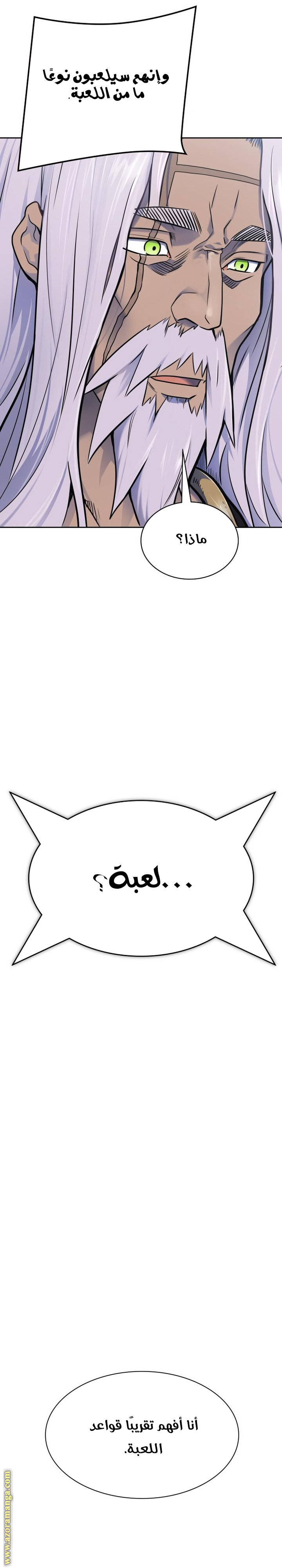 Read tower of god S3 AR Manga Online