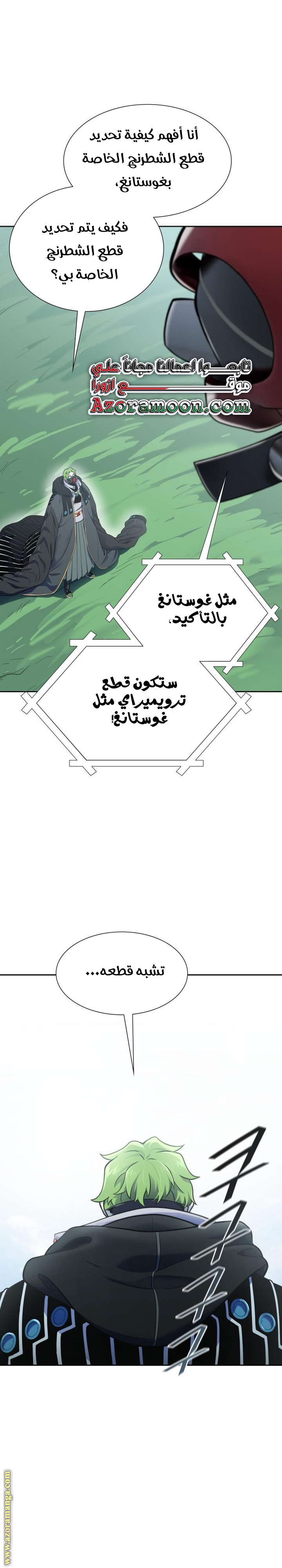 Read tower of god S3 AR Manga Online