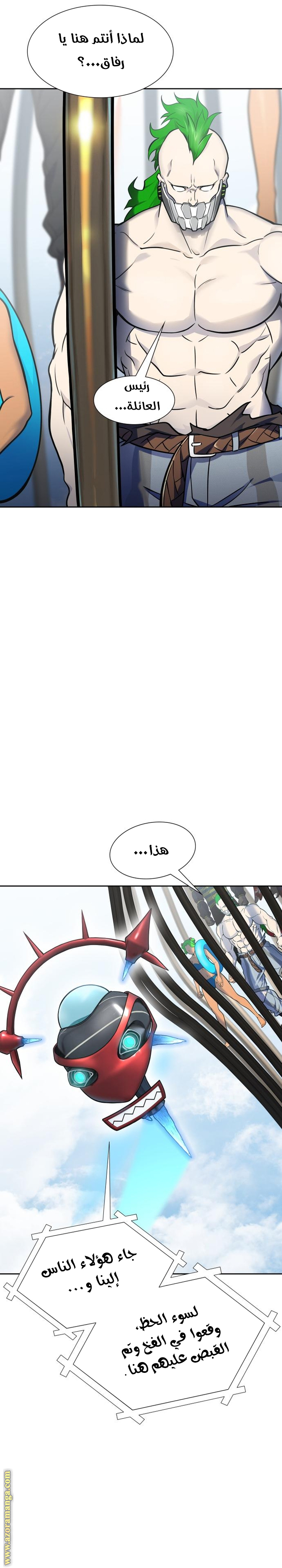 Read tower of god S3 AR Manga Online