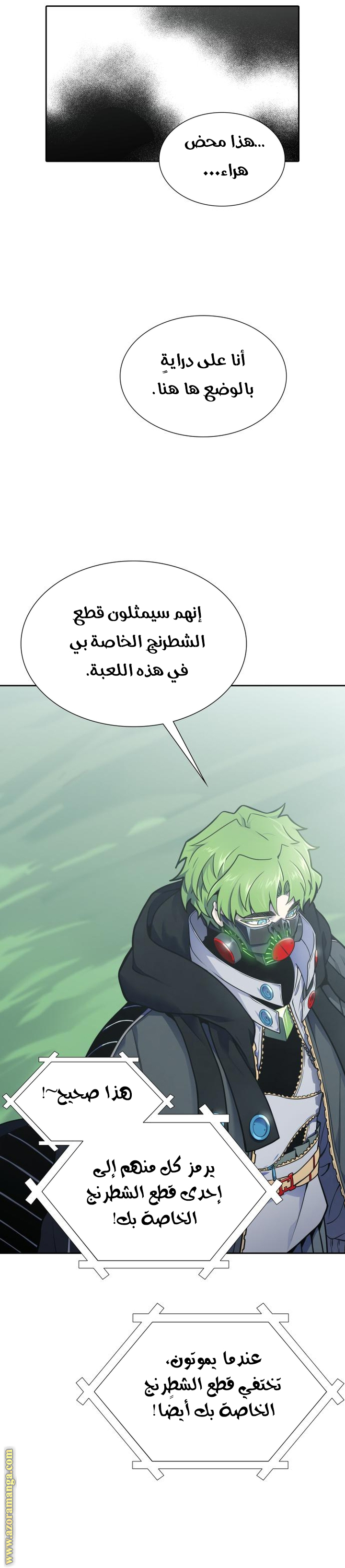Read tower of god S3 AR Manga Online