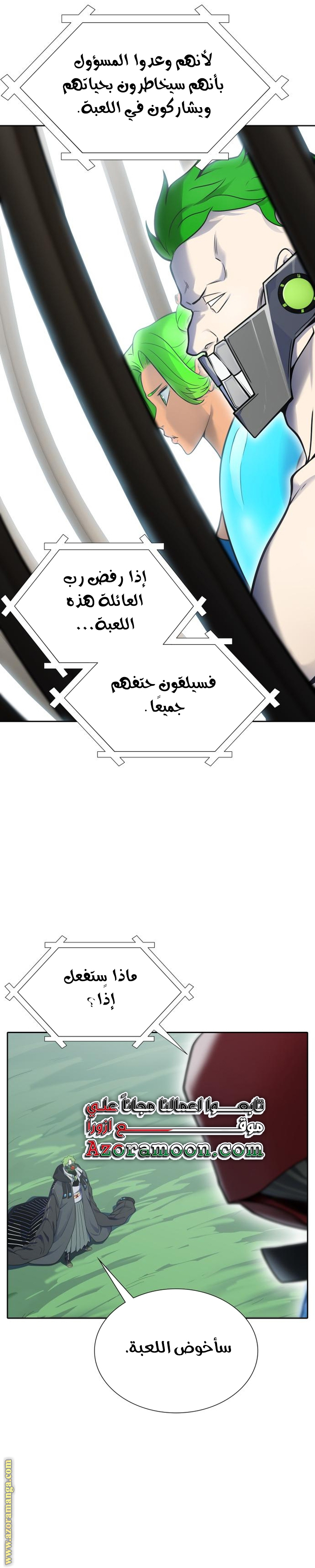 Read tower of god S3 AR Manga Online