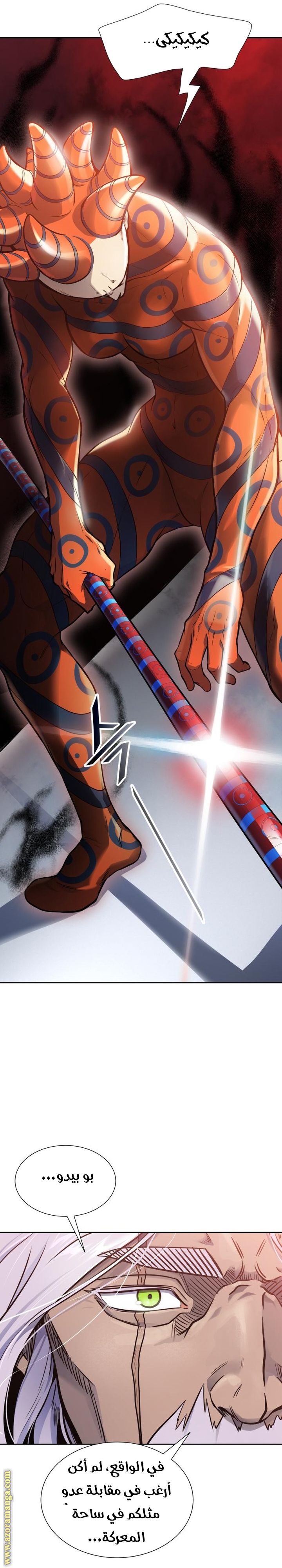 Read tower of god S3 AR Manga Online