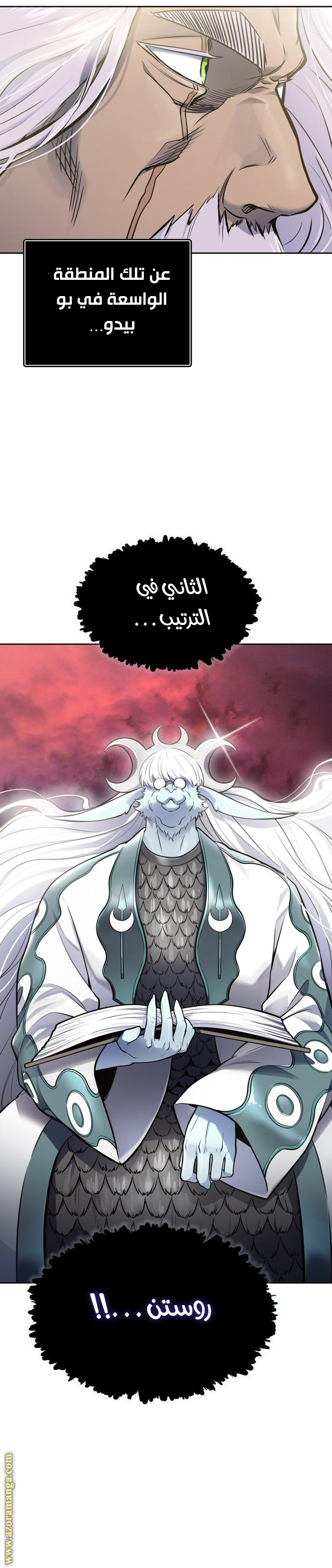 Read tower of god S3 AR Manga Online