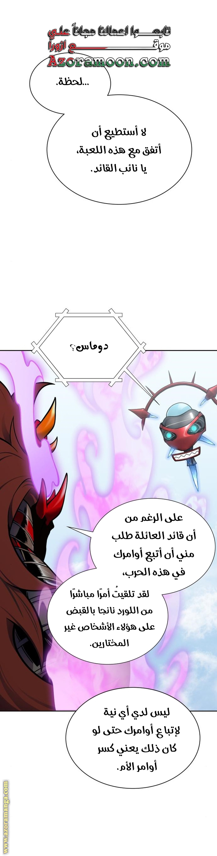 Read tower of god S3 AR Manga Online