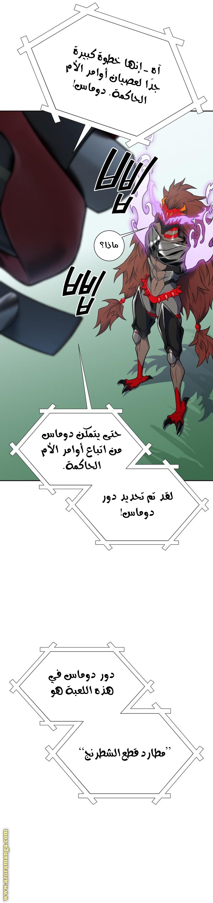 Read tower of god S3 AR Manga Online
