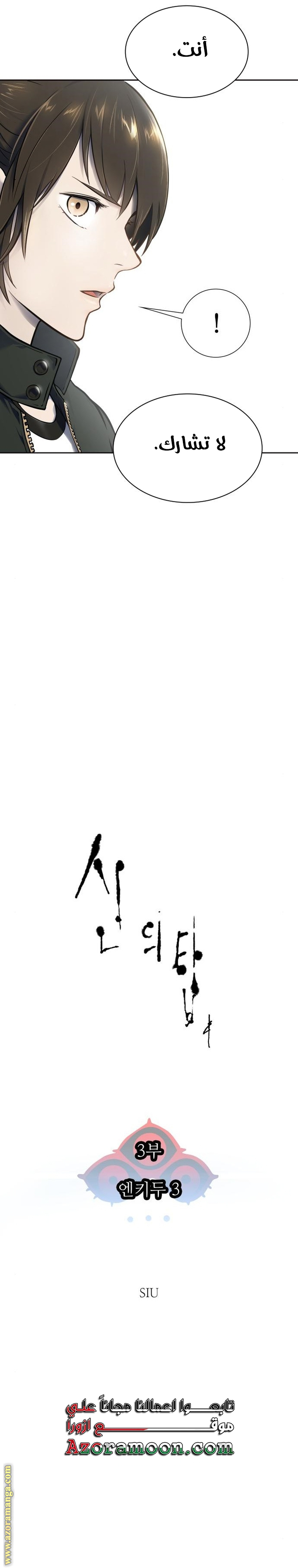 Read tower of god S3 AR Manga Online