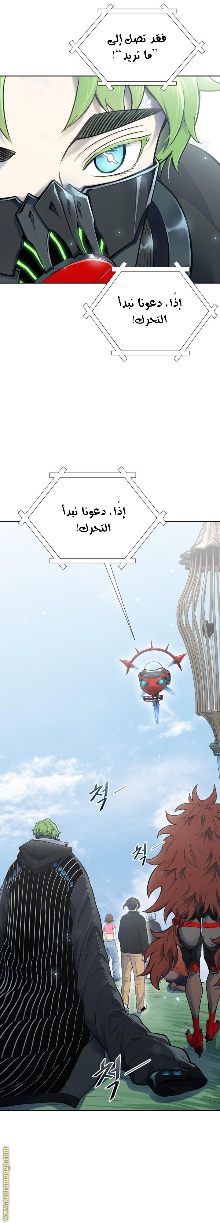 Read tower of god S3 AR Manga Online