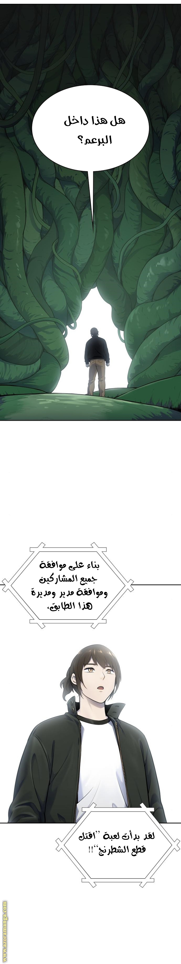 Read tower of god S3 AR Manga Online