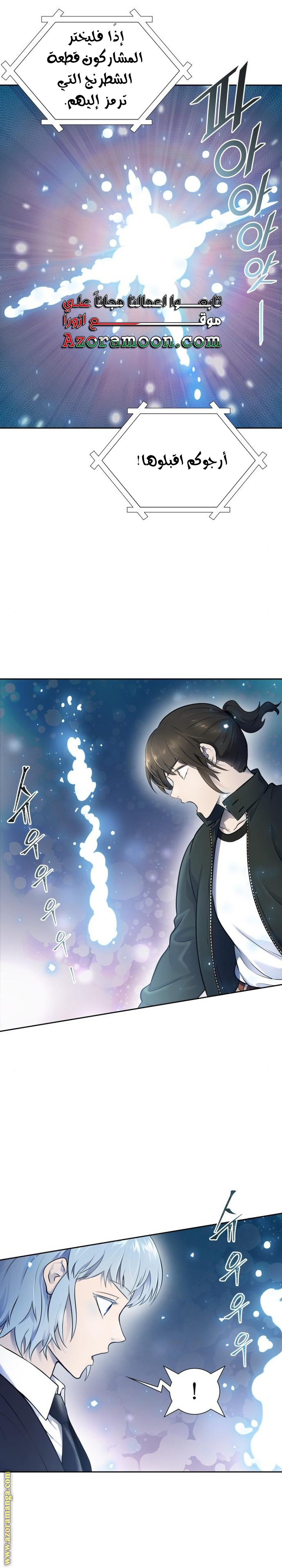Read tower of god S3 AR Manga Online