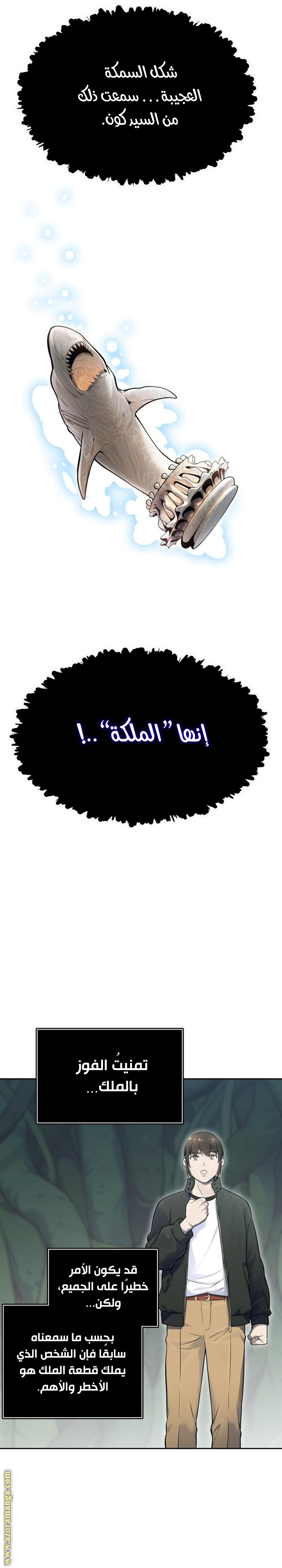 Read tower of god S3 AR Manga Online