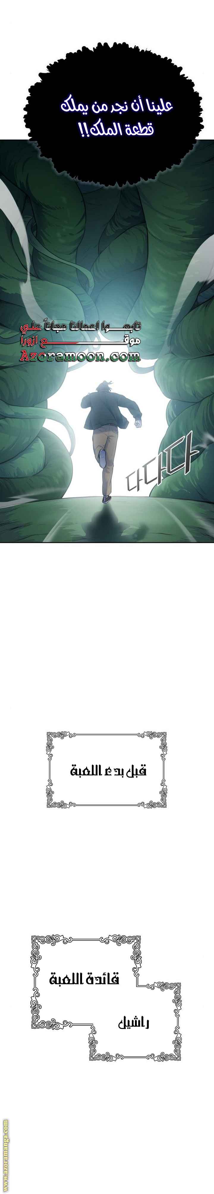 Read tower of god S3 AR Manga Online
