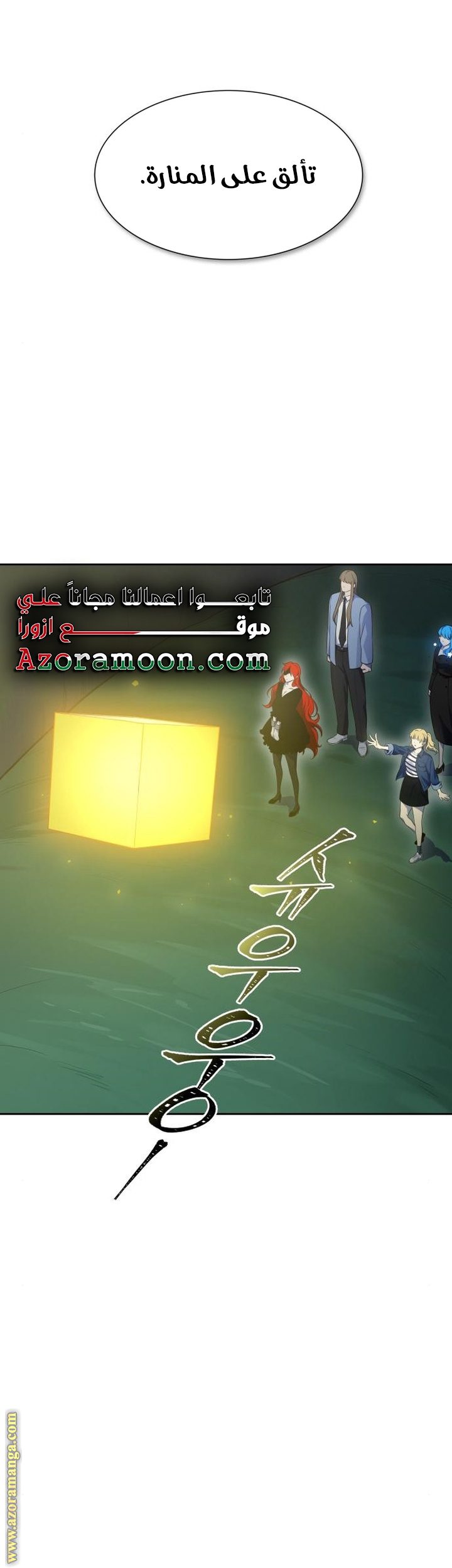 Read tower of god S3 AR Manga Online