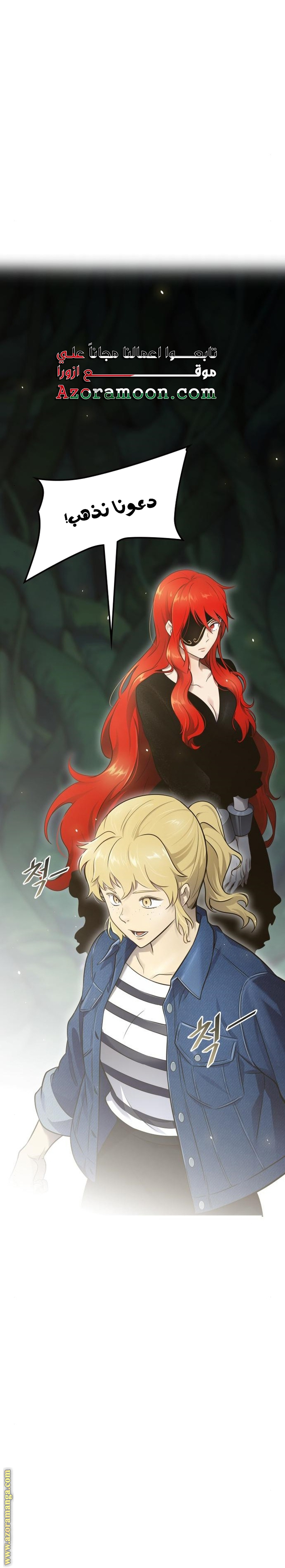 Read tower of god S3 AR Manga Online