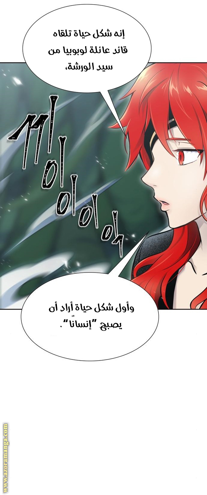 Read tower of god S3 AR Manga Online