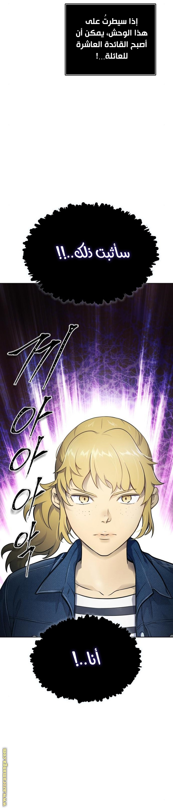 Read tower of god S3 AR Manga Online