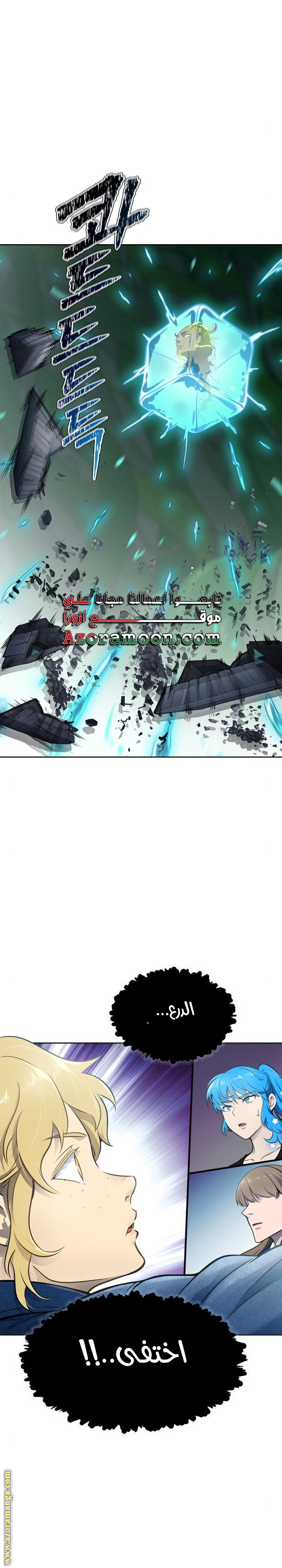 Read tower of god S3 AR Manga Online
