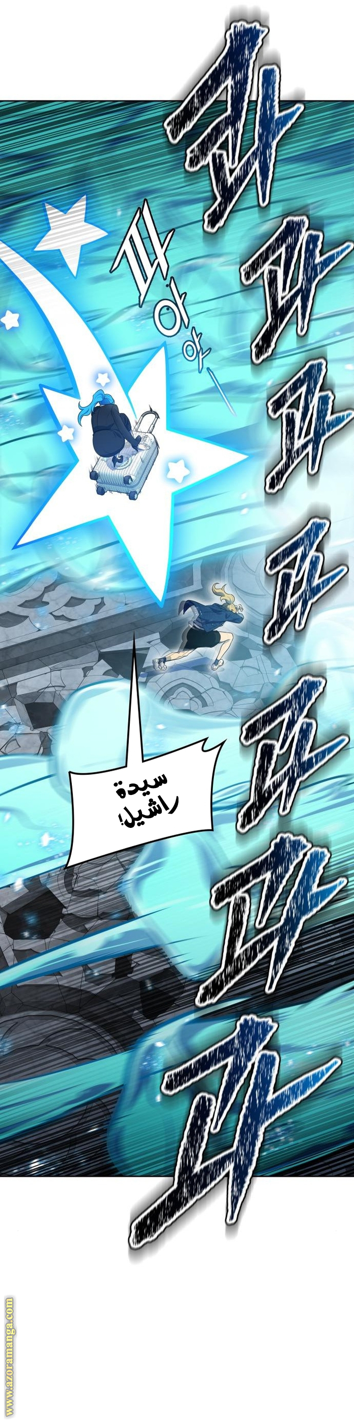 Read tower of god S3 AR Manga Online