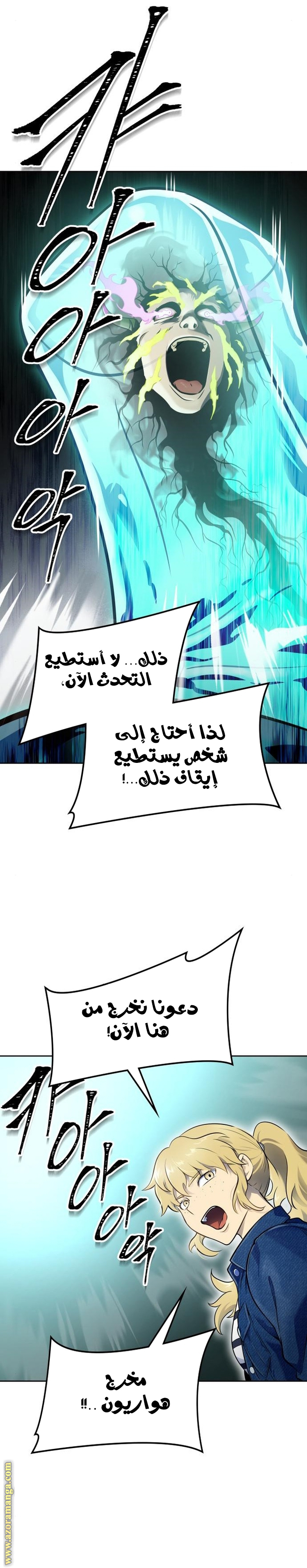 Read tower of god S3 AR Manga Online