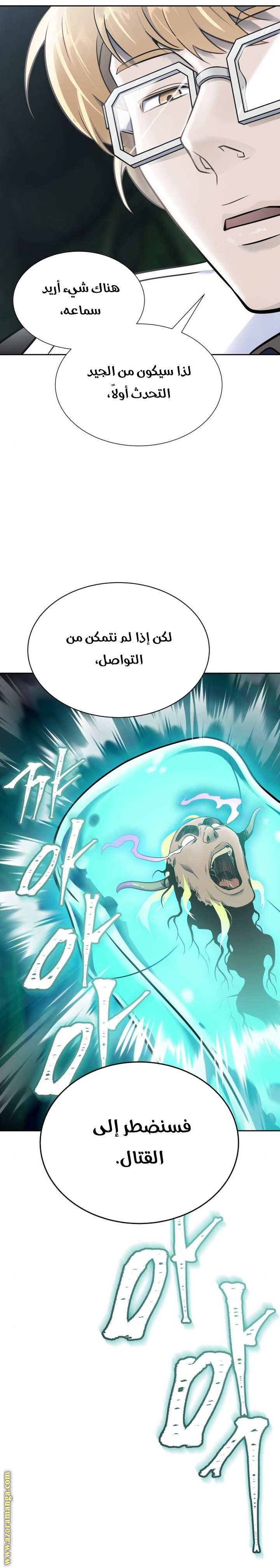 Read tower of god S3 AR Manga Online