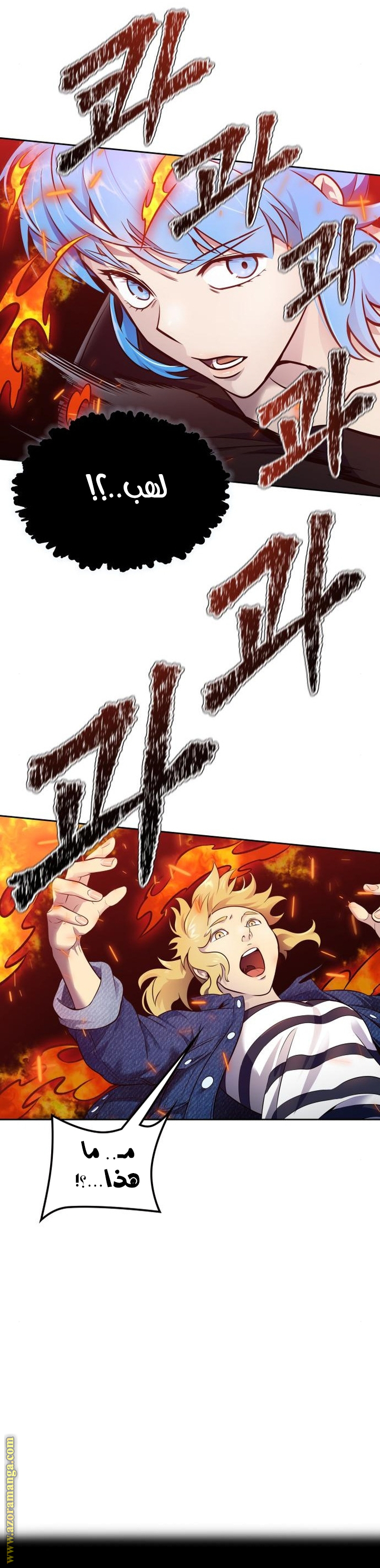 Read tower of god S3 AR Manga Online