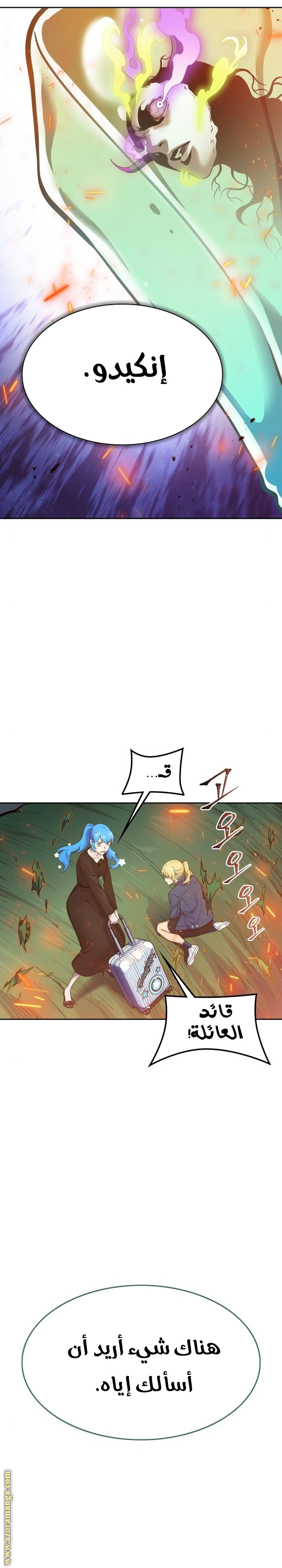 Read tower of god S3 AR Manga Online