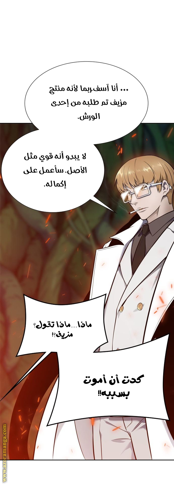 Read tower of god S3 AR Manga Online