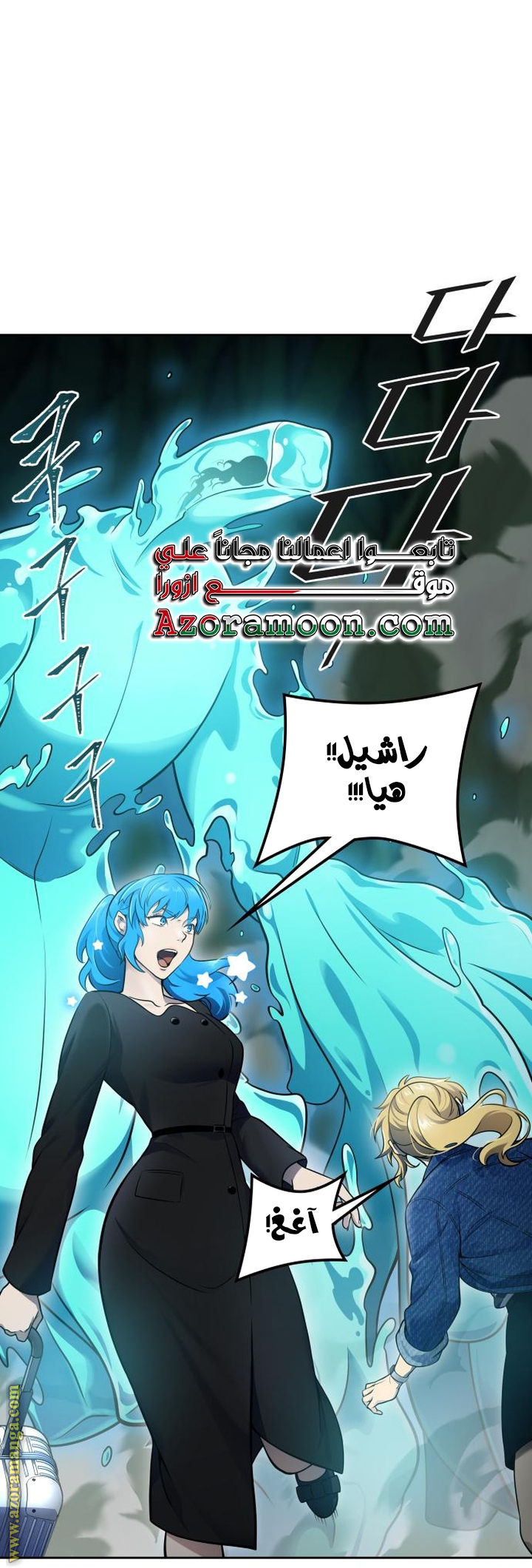 Read tower of god S3 AR Manga Online