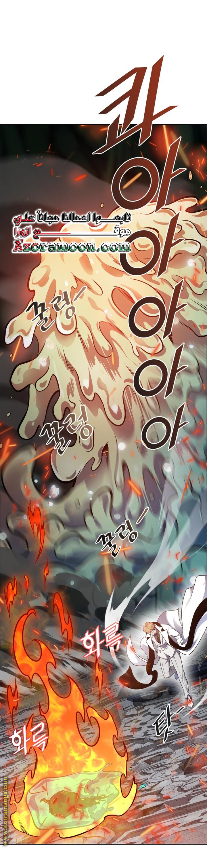 Read tower of god S3 AR Manga Online