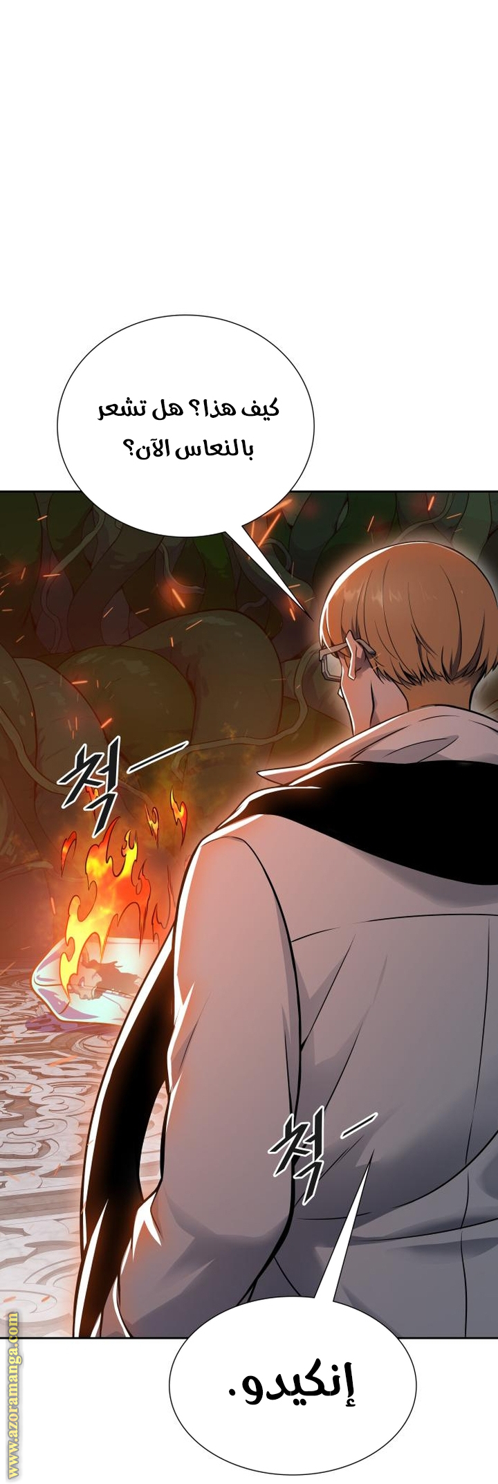 Read tower of god S3 AR Manga Online