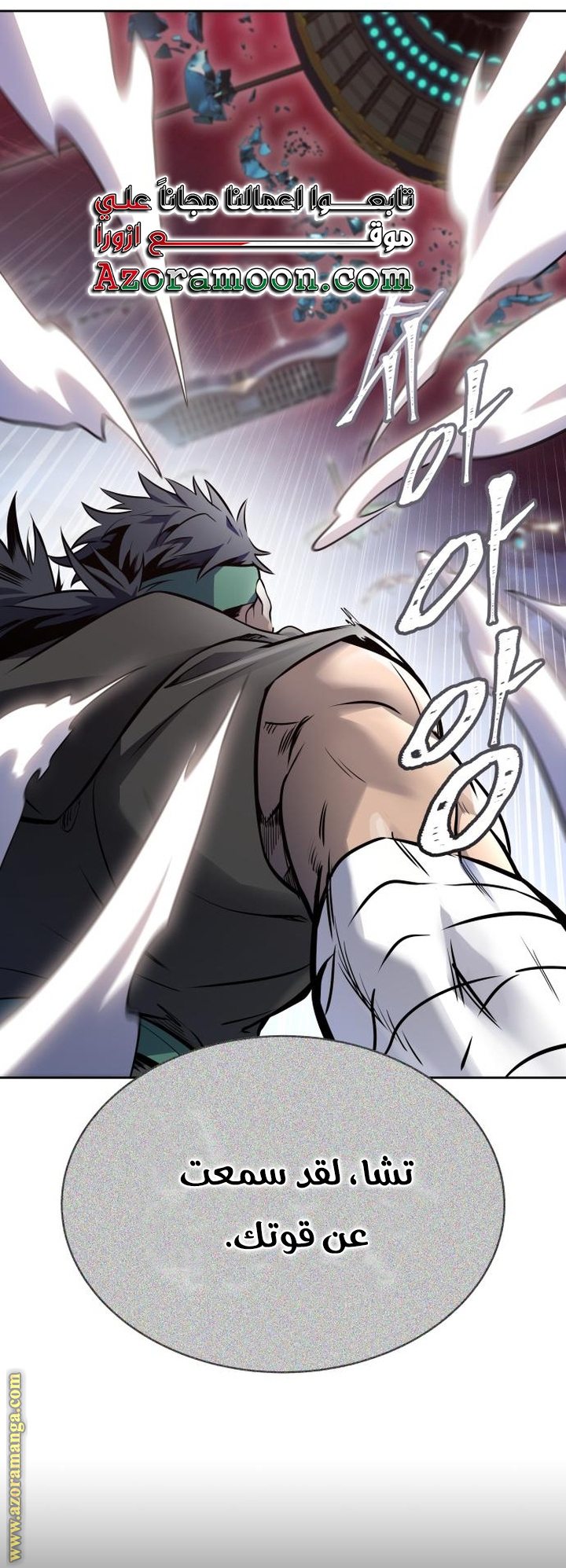 Read tower of god S3 AR Manga Online