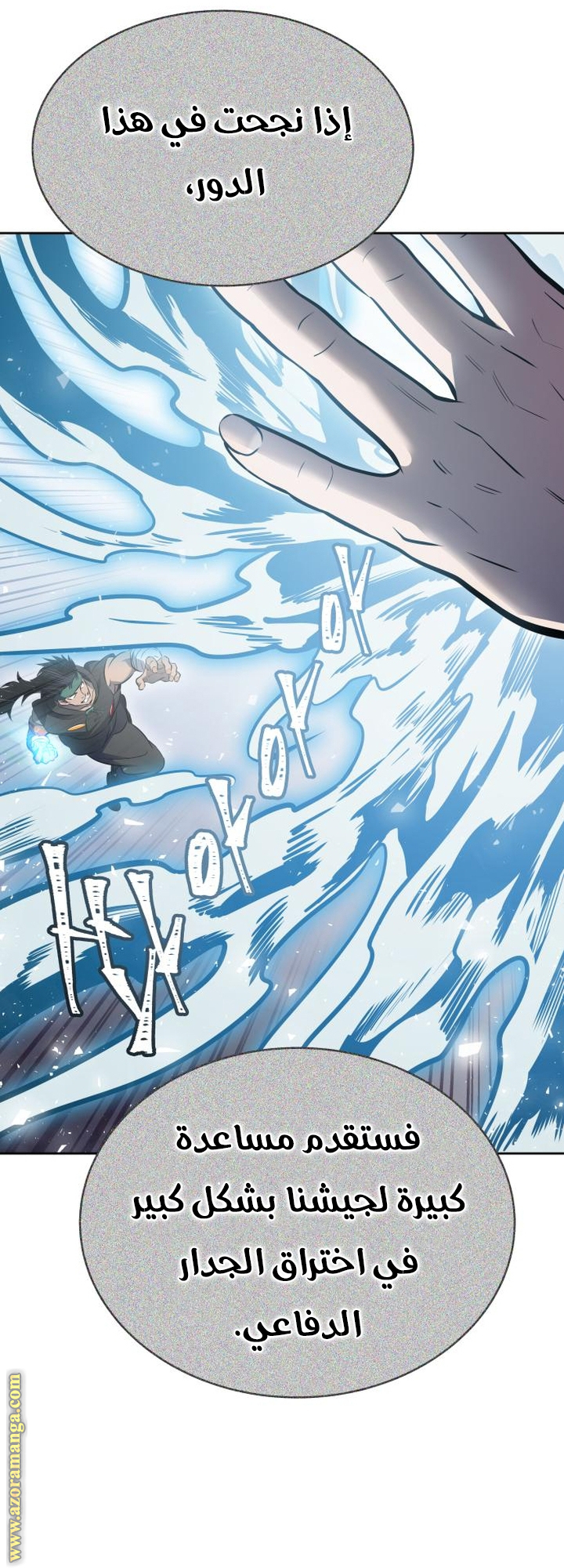 Read tower of god S3 AR Manga Online