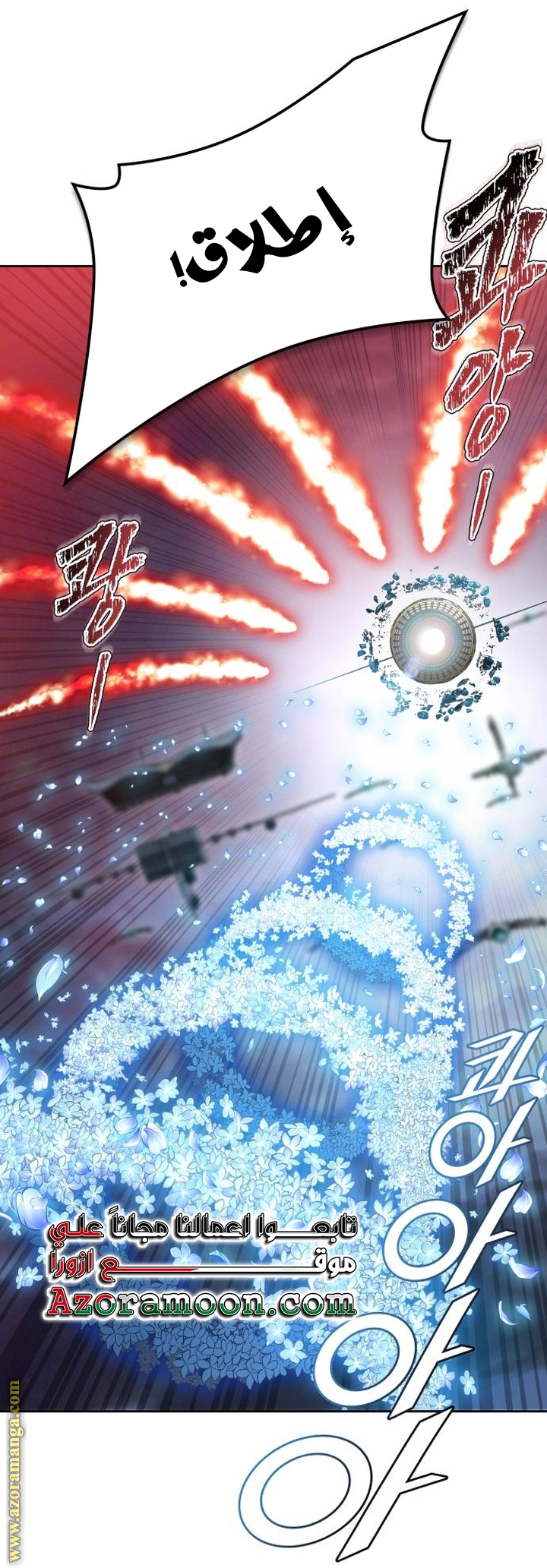Read tower of god S3 AR Manga Online