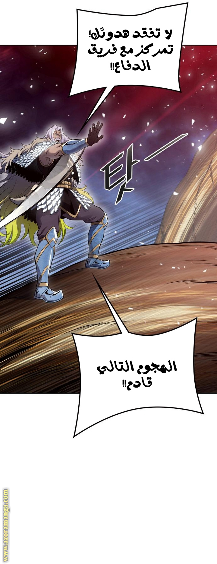 Read tower of god S3 AR Manga Online